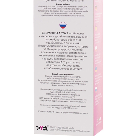 Вибратор A-Toys Capy