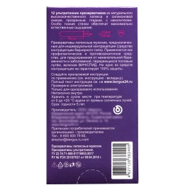 Презервативы Torex "Ультратонкие", 12 шт