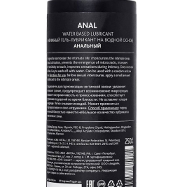 Анальная смазка Erotist Anal - 250 мл.