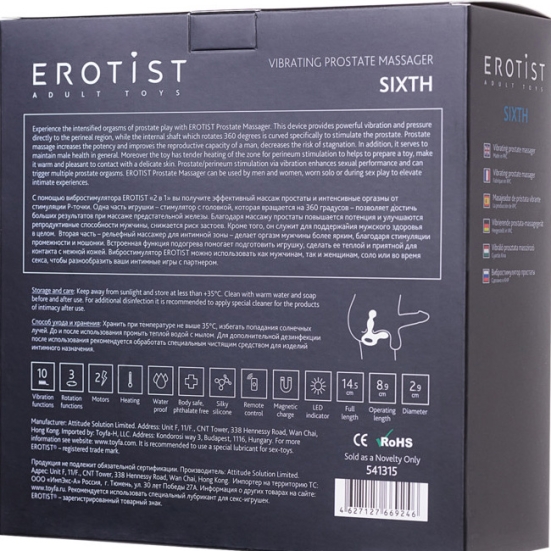 Вибростимулятор Erotist Sixth