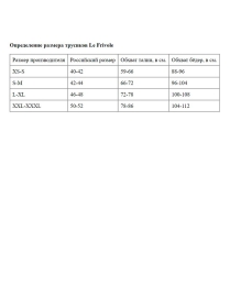 Пояс для чулок Le Frivole 04984