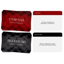 Игра "Во власти страсти"