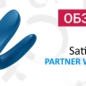 Вибратор Satisfyer Double Whale