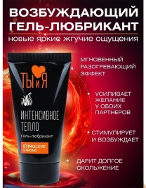 Смазка для возбуждения StimuLove Strong